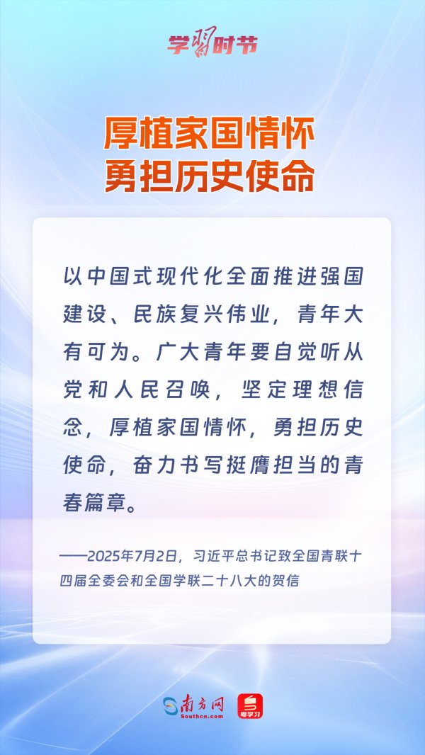 交易鑫优配 学习时节｜青春何为？总书记在寄语中给出答案