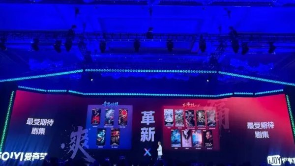 恒瑞盈 爱奇艺剧集，回归优势赛道