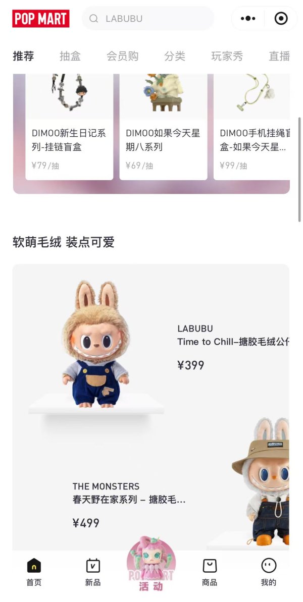 米牛金融 员工都嫌贵的泡泡玛特，为何在二手市场溢价7倍？